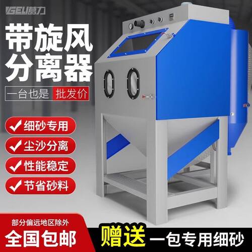 喷砂机小型手动9080型旋风高压喷沙机除锈翻新模具去氧化皮打砂机