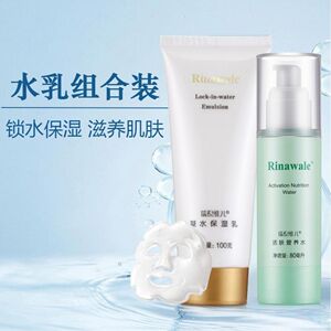天津正品康婷瑞倪维儿 活肤营养水  凝水保湿乳  两件 可查防伪码