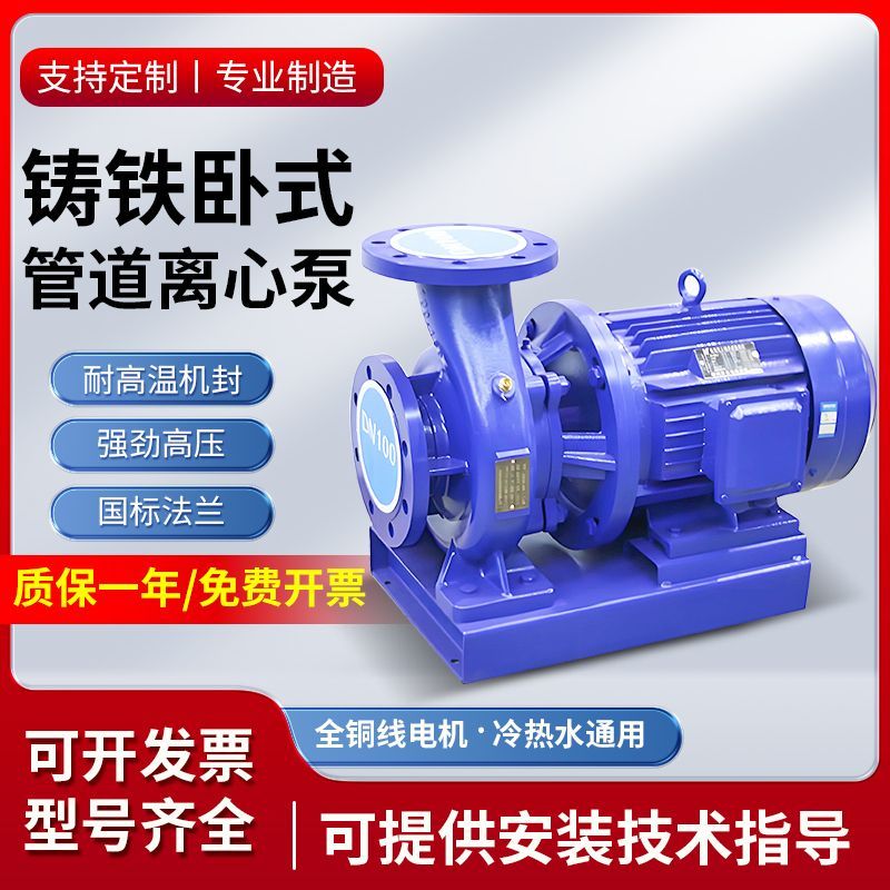 ISW管道离心泵 自吸泵380v三相 耐高温冷热水循环泵自吸增压泵