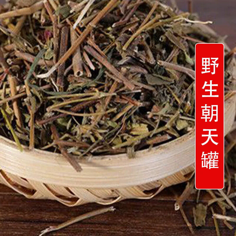 秦岭野生中药材朝天罐500g别名张天缸 细九尺 罐罐红 盅盅花