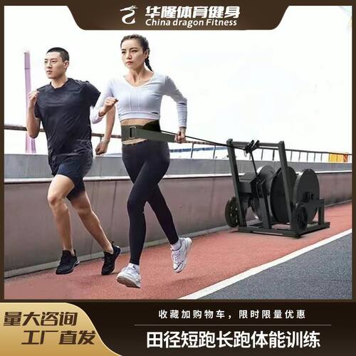 田径训练爆炸机腿部训练器多功能绳索拉力器短跑跑步阻力牵引机