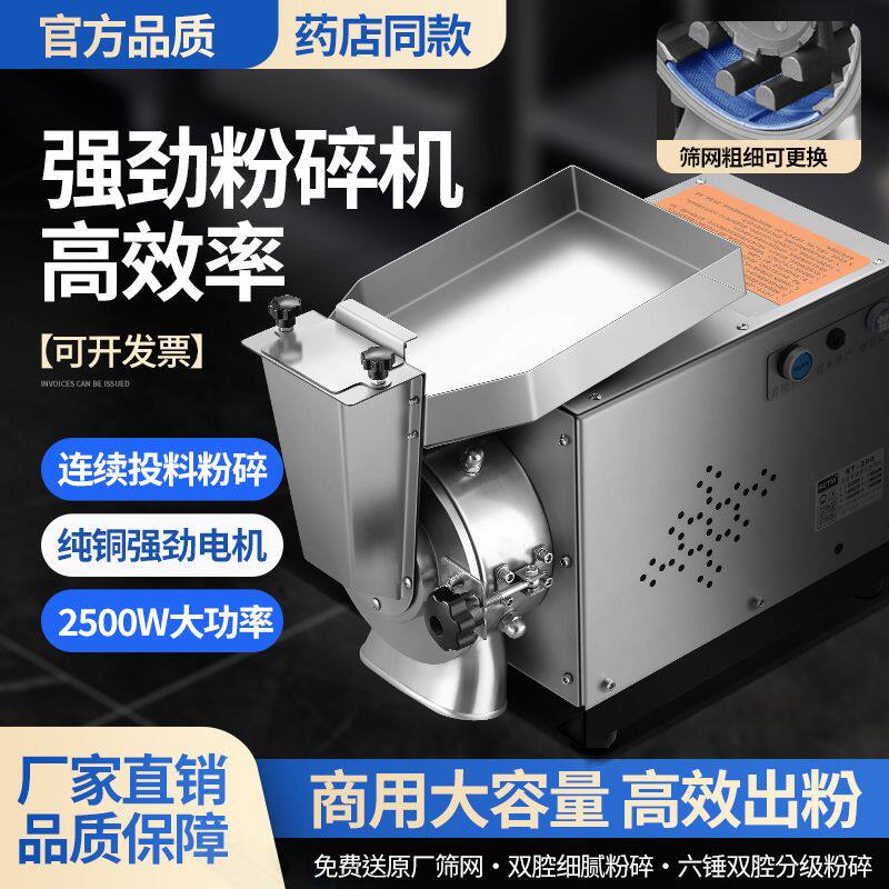 赛特超细磨粉机流水式中药商用药材粉碎机三七打粉小型家用研磨机