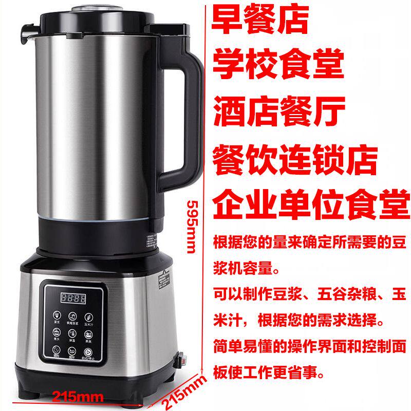 商用豆浆机大容量全自动现磨细腻免滤大型食堂早餐店用加热打浆机