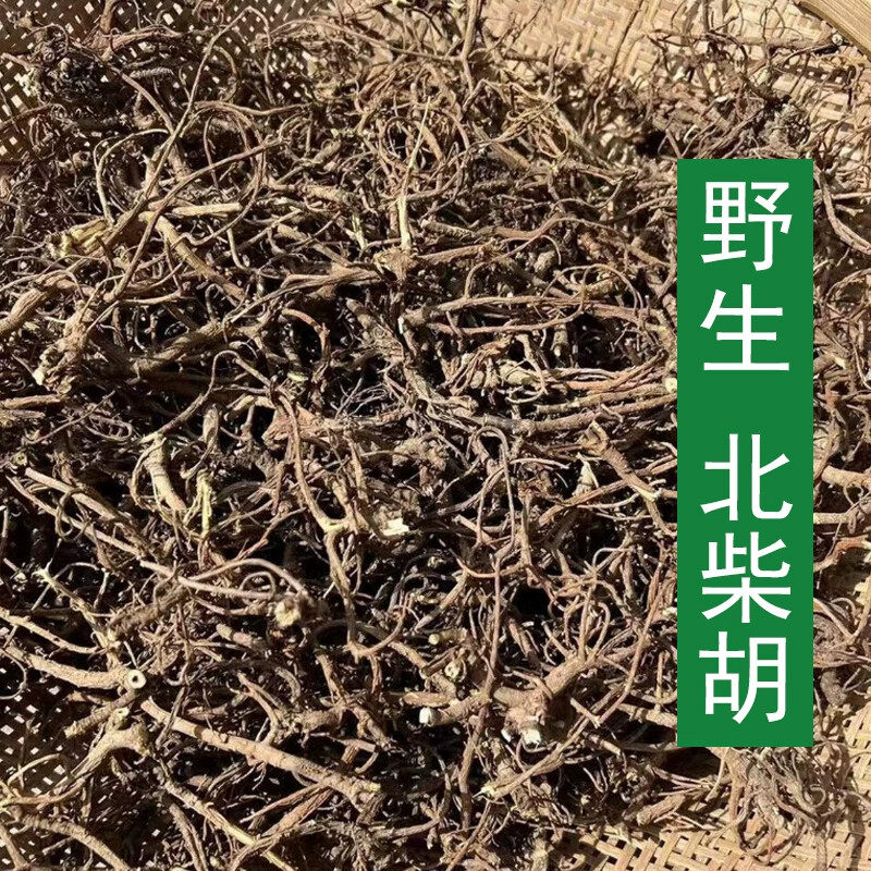 秦岭野生中药材北柴胡500g别名硬柴胡 津柴胡 地熏  茈胡 山菜