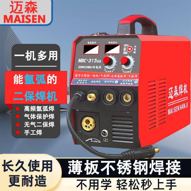 迈森无气二保焊接机220v380v两用二保焊全套焊接多功能电焊机家用
