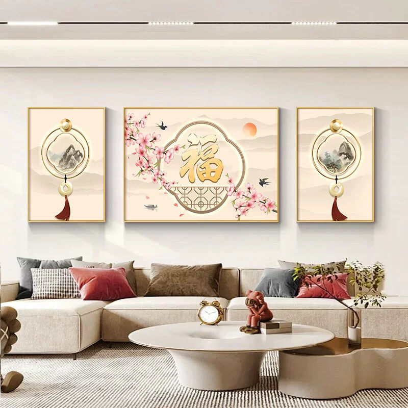 新中式客厅装饰画花鸟福字墙上三联画2024新款山水沙发背景墙挂画