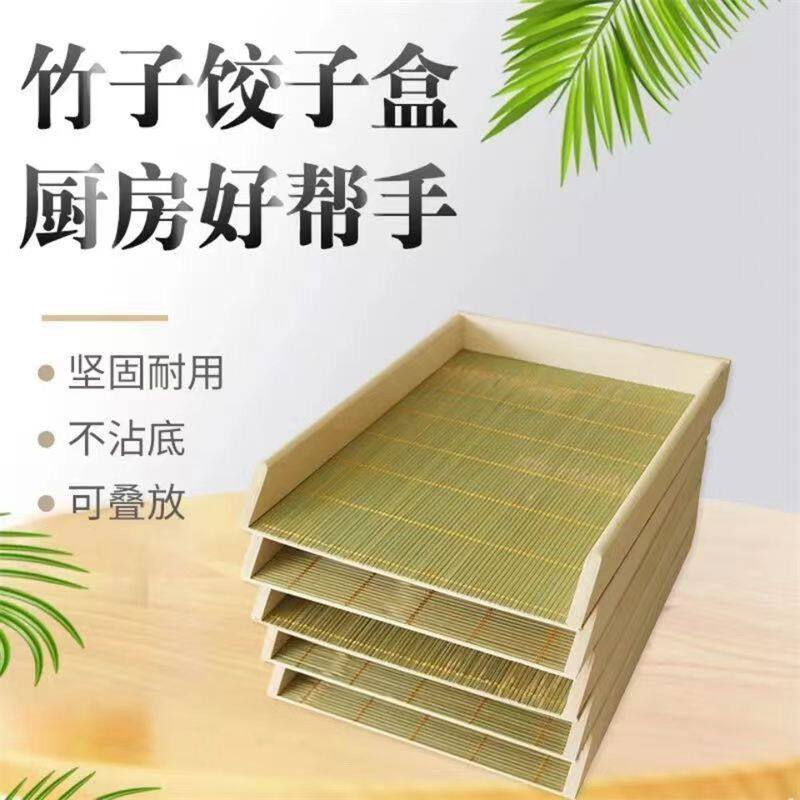 竹子木质水饺托盘生饺子防粘收纳盒子盖帘馄饨盒长方形饺子帘家用