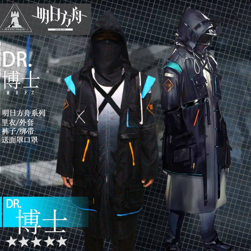 明日方舟cos服博士外套刀客塔C服罗德岛博士cos服动漫cosplay服装