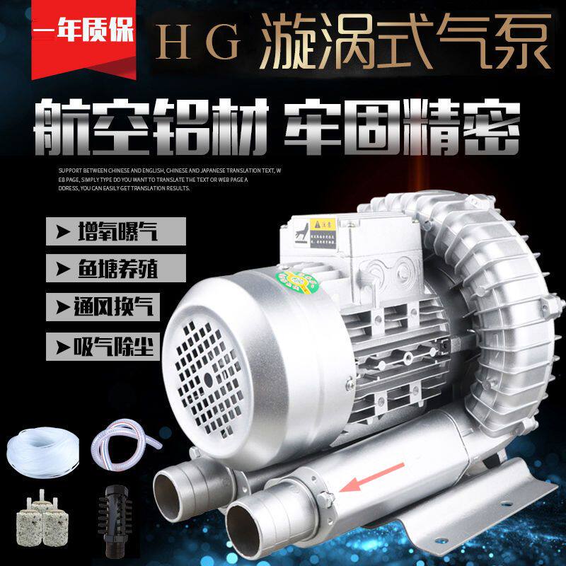 大功率鱼塘增氧机真空泵大型工业强力鼓风机高压漩涡风机旋涡气泵
