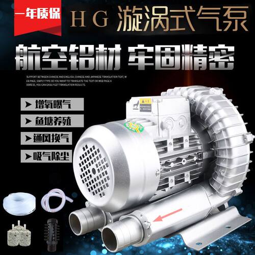 大功率鱼塘增氧机真空泵大型工业强力鼓风机高压漩涡风机旋涡气泵