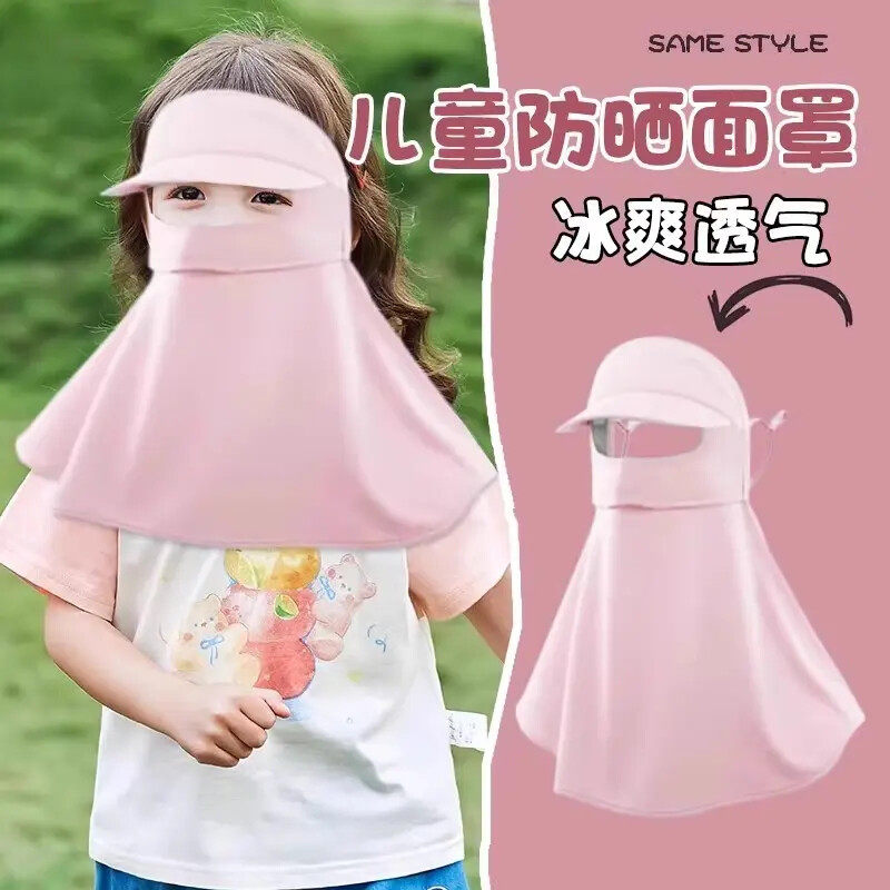 儿童近视晒眼皮晒眼睛面罩夏季防晒脸基尼遮全脸一体护颈帽沿遮阳