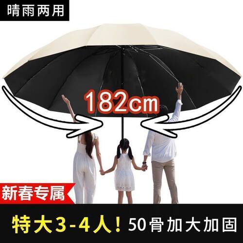 防晒182cm特大号十二骨抗暴风雨商务四人晴雨伞