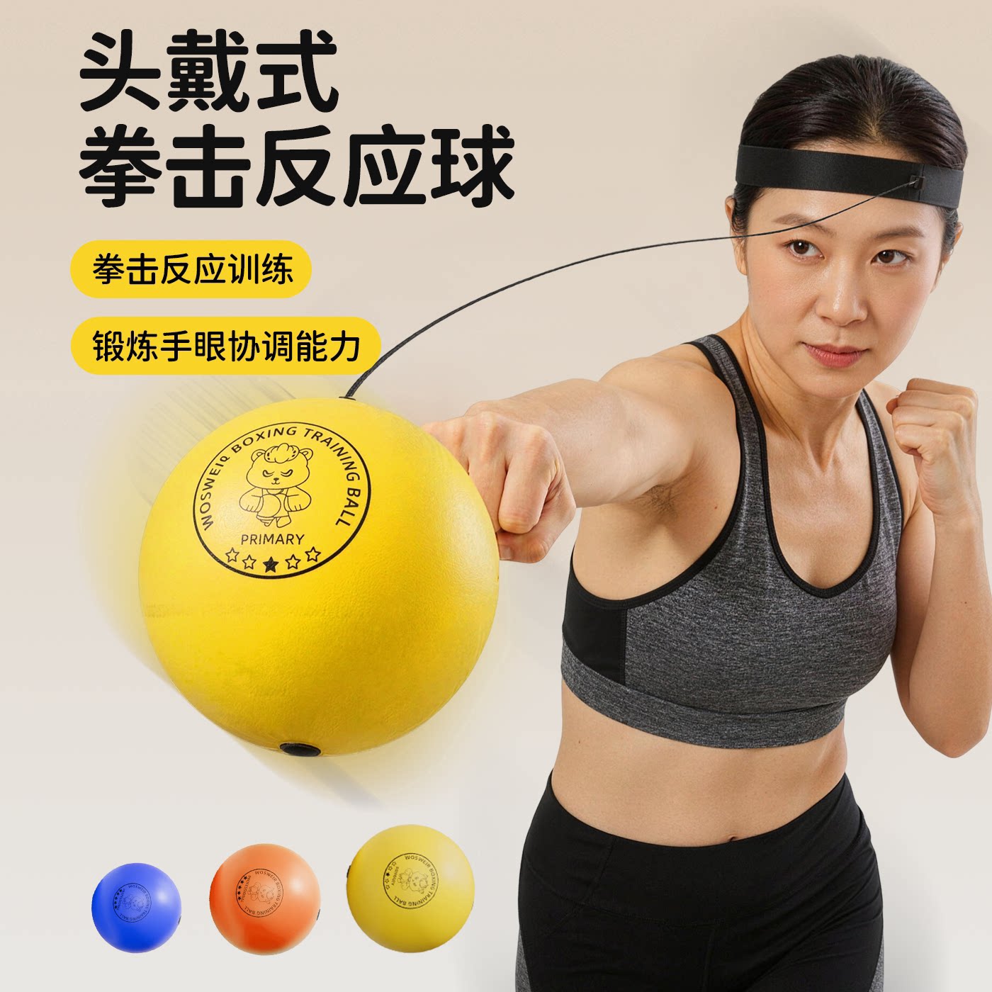 拳击球反应球头戴式老人健身回弹球训练器京城球友一个人打魔力球