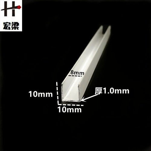 铝合金U型槽白色烤漆10*10内径8铝槽U形铝材卡槽包边条单槽装饰条