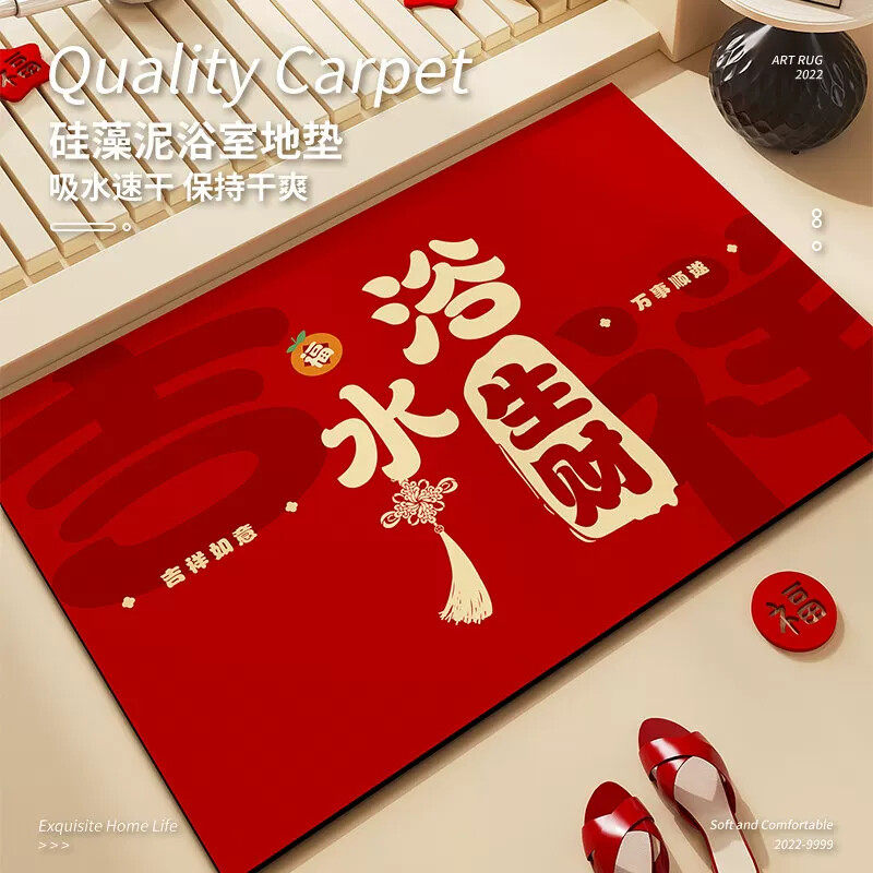 浴室吸水地垫矽藻泥红色喜庆化妆室门口速乾防滑耐脏脚垫可裁剪