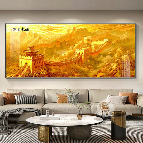金色长城画靠山图现代轻奢客厅沙发背景墙装饰画山水画办公室挂画