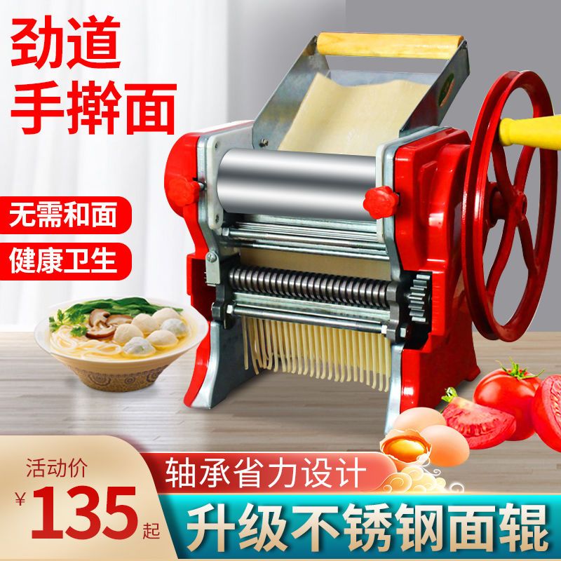 150型面条机家用手动制面机不锈钢小型手摇水饺皮机馄饨皮压面条