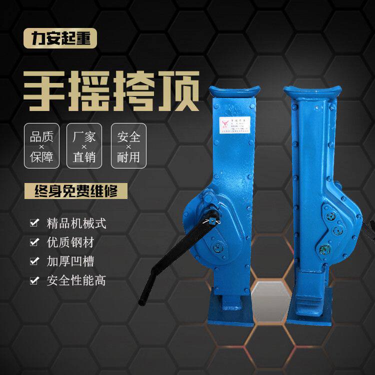 手摇跨顶机械式挎顶5T10t15吨3齿条螺旋千斤顶爪式起道机手摇垮顶