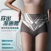 女高腰抑菌除螨乳酸裤 轻奢女皇收腹内裤 7A液态漫画腰塑身裤