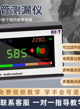 汉阳漏水点检测仪高精度自来水漏水检测暗管地下水地暖测漏仪进口