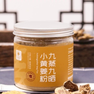 九蒸晒姜粉纯正云南小黄姜粉冲饮老熟生姜姜茶女神滋补气血冲饮品