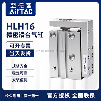 原装亚德客型侧轨型精密滑台气缸HLH16*5X10X15X20X25X30X40X50X6