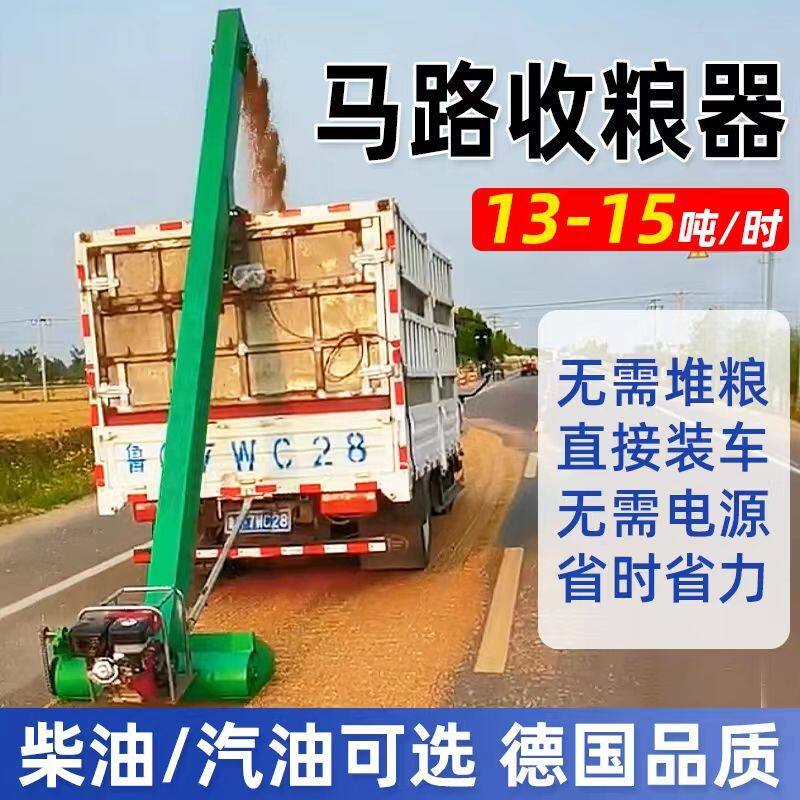 马路收粮机车载高炮吸粮机扒粮机玉米小麦稻谷粮食提升自动装车机