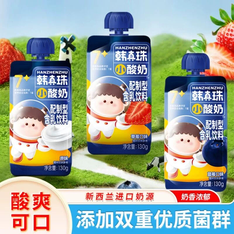 小酸奶饮料原味草莓蓝莓味儿童营养小零食含乳饮品吸吸袋常温酸奶