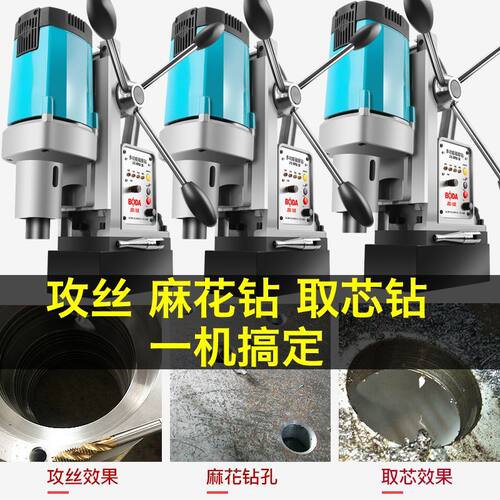 博大磁力钻小型多功能电磁钻可携式钻孔机工业级磁吸钻220V磁座钻