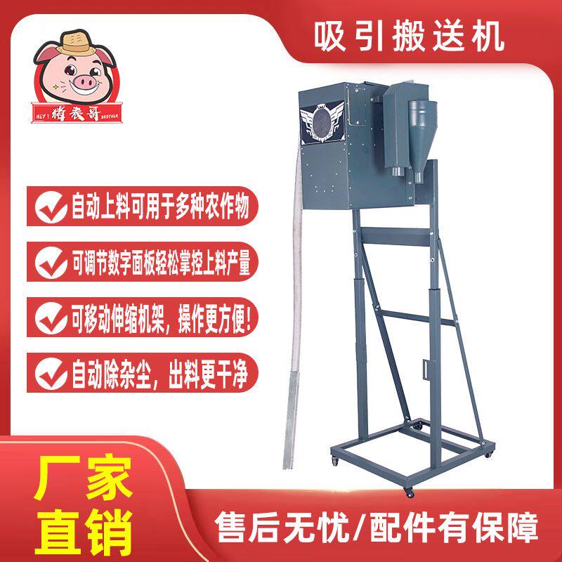 现货猪表哥家庭粮食专用吸t粮机小型商用大吸力除尘除杂自动上料