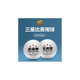 金满贯专业三星乒乓球比赛球高档耐打训练高弹新材料高分子标准