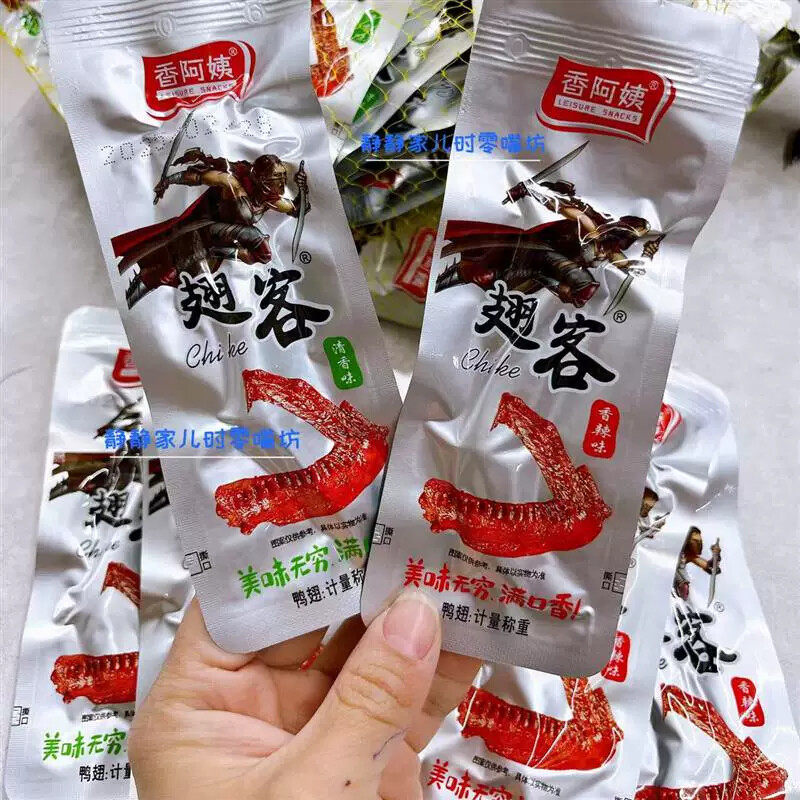 优选 香阿姨翅客龙岩风味鸭翅清香味香辣卤味开袋即食熟食休闲解