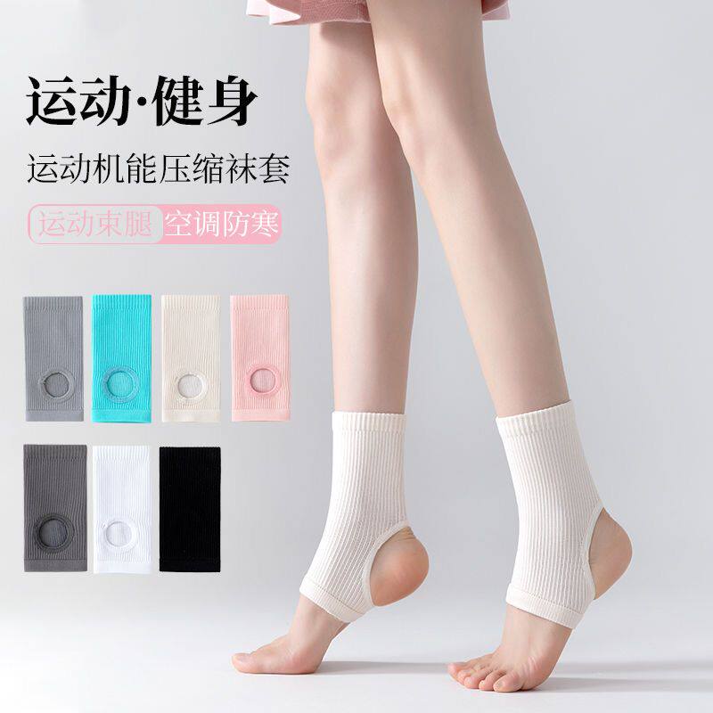 踩跟袜套护脚踝夏季踩脚套脚腕薄款关节运动跑步防寒男女护脚脖套