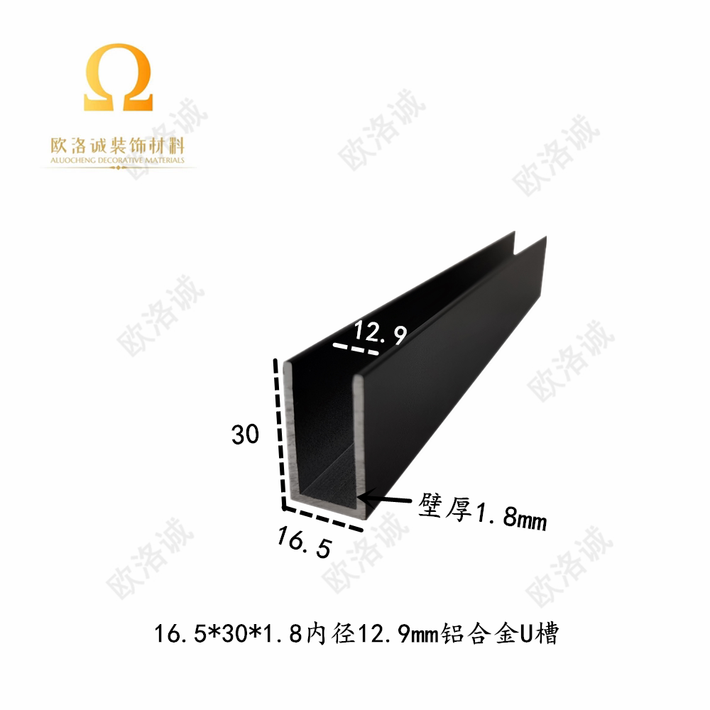 铝合金U型槽16.5*30*1.8mm铝槽卡槽铝包边条玻璃导轨凹槽装饰铝条