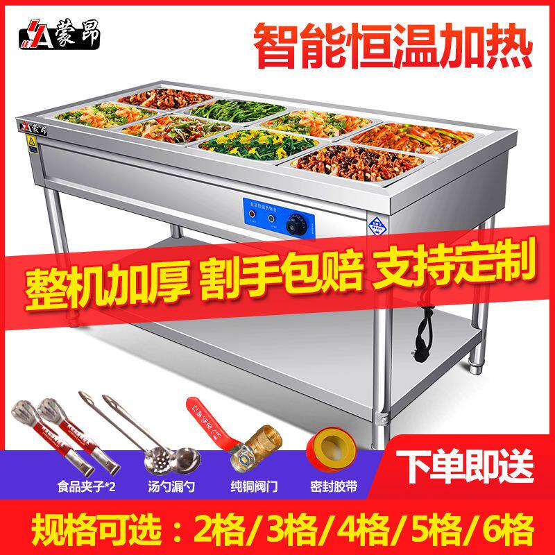 商用快餐保温台不锈钢电加热台式保温车食堂多格售菜台保温售饭台