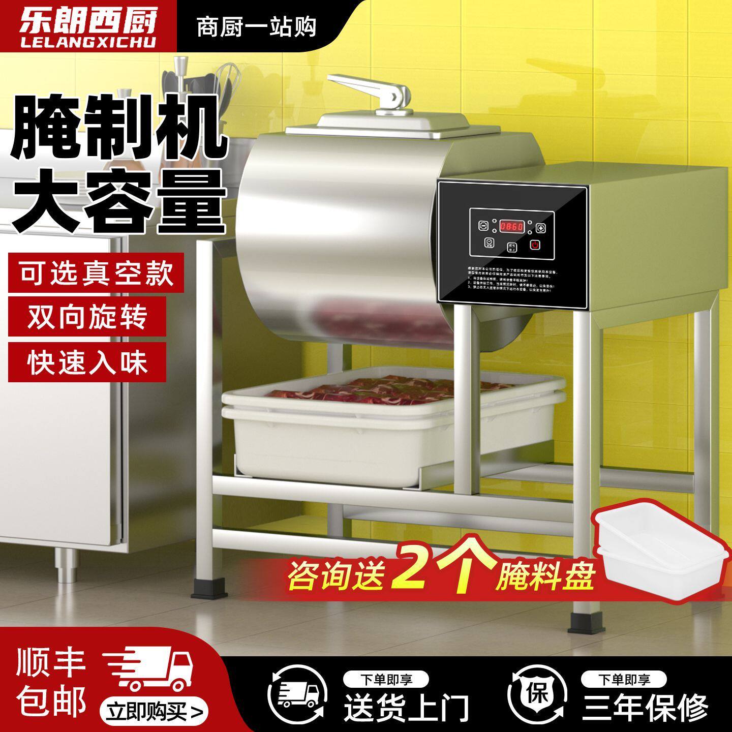 柯喜卡腌制机商用小型腌肉机炸鸡搅拌机滚揉机腌菜机真空腌制机
