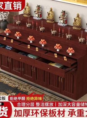 佛龛供桌带抽屉香三层桌可炉敬神柜家用保家神仙神像柜供仙桌
