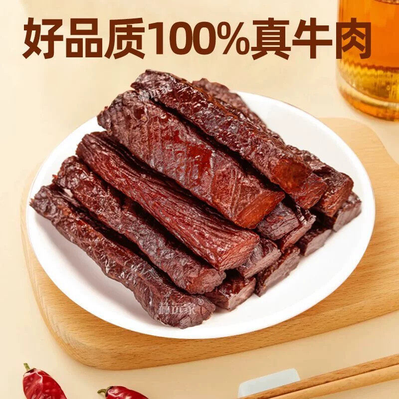 牛肉干散装500g内蒙古特产即食手撕风干解馋小零食休闲高蛋白食品