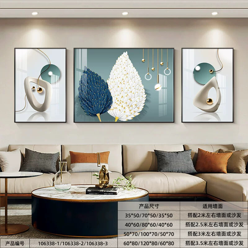 北欧客厅装饰画沙发背景墙三联画墙壁画晶瓷画高级感现代简约挂画
