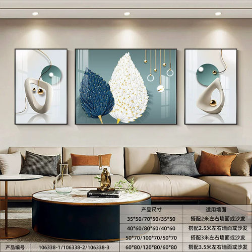 北欧客厅装饰画沙发背景墙三联画墙壁画晶瓷画高级感现代简约挂画