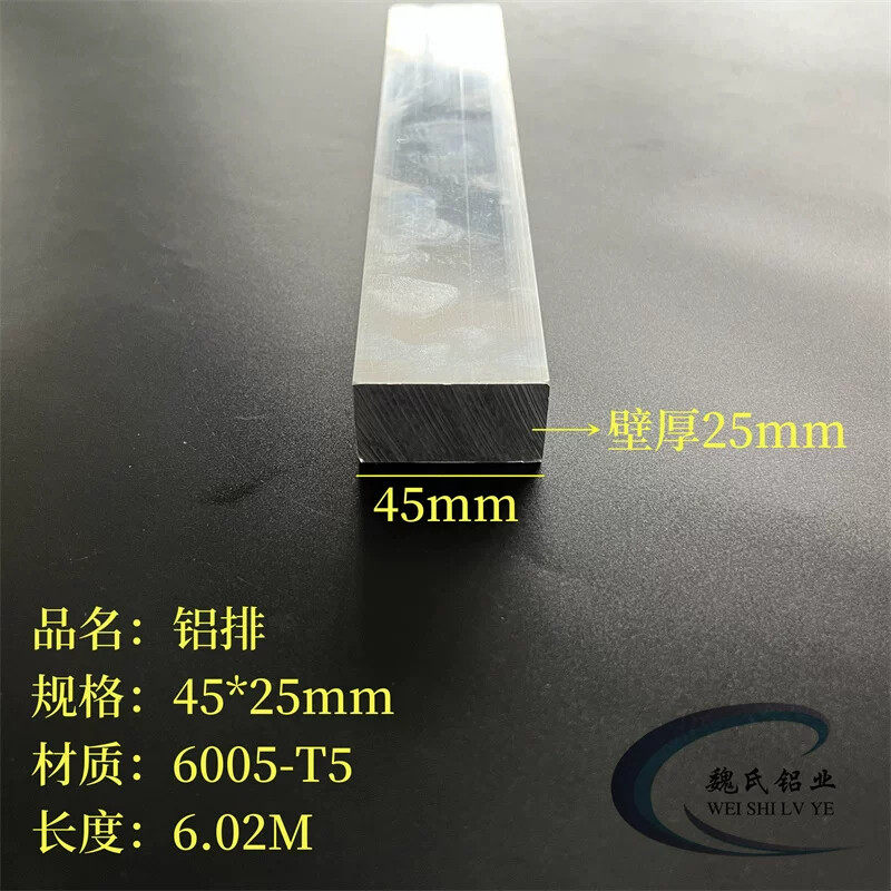 铝排45*25mm 铝合金方块 厚铝板 实心块 扁铝 一字铝 工业铝条