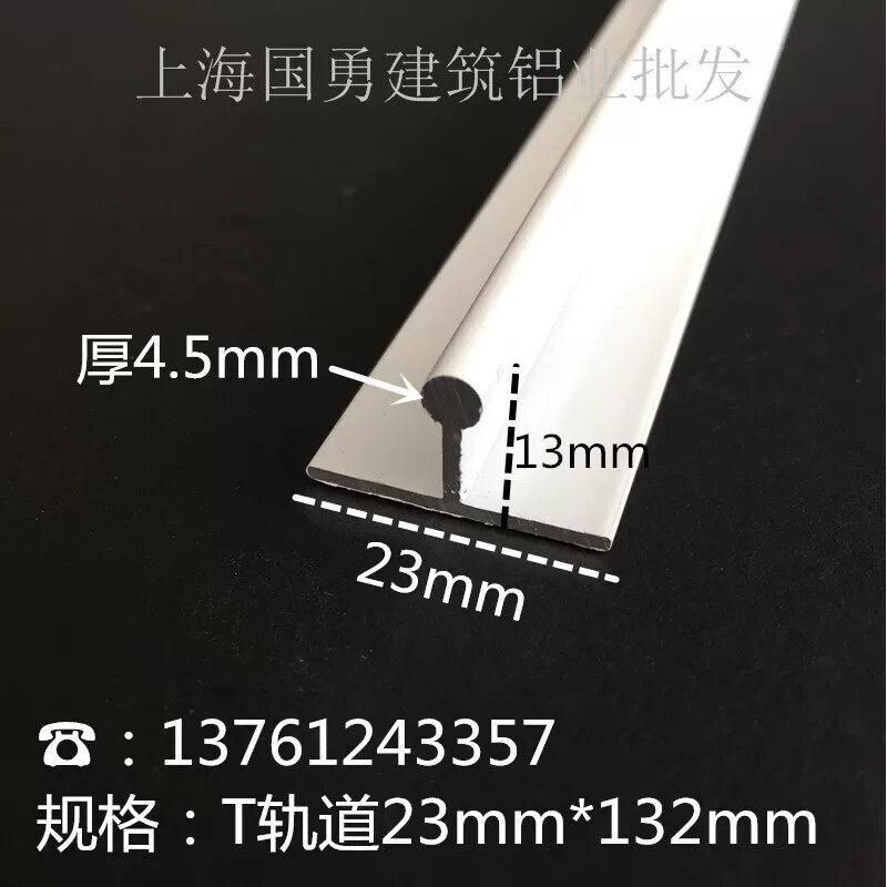 铝合金白色23*13移门下轨道 门下轨道 跑道 下滑槽 铝下轨装饰条