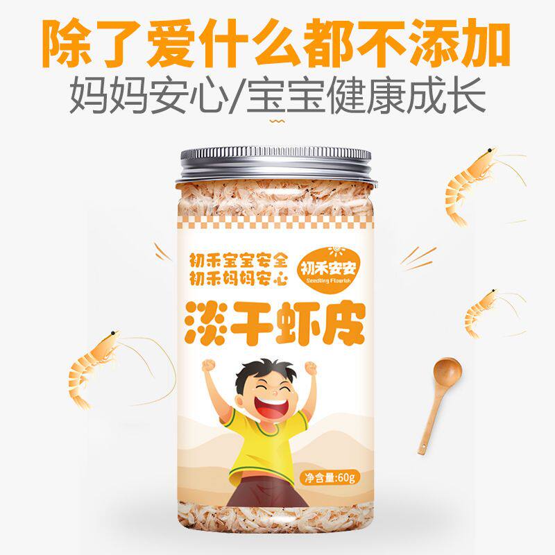 儿童虾皮无盐淡干特级虾米补钙宝宝生晒虾皮无添加婴幼儿辅食材料
