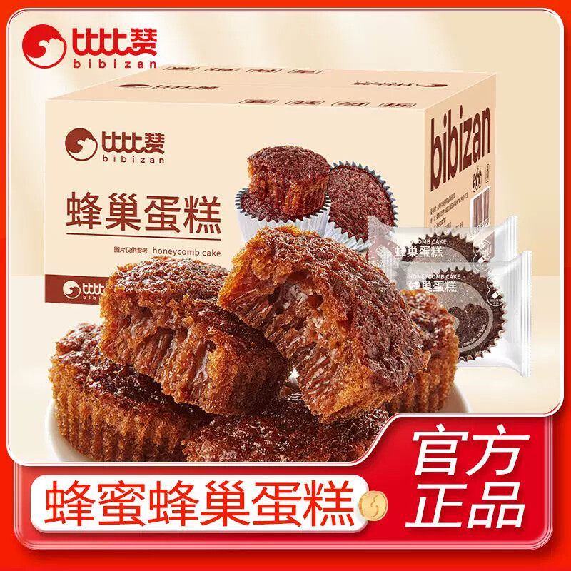 比比赞蜂巢蛋糕250g软面包蜂窝蛋糕添加蜂蜜早餐零食品整箱糕点心