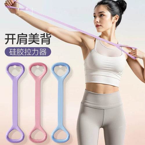 瑜伽弹力带开肩美背女20磅拉力绳家用健身器材软硅胶拉伸塑形神器
