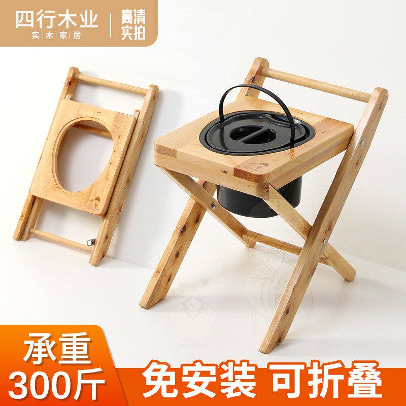 可折叠孕妇坐便椅老人坐便器便携式移动马桶简易实木质厕所凳家用