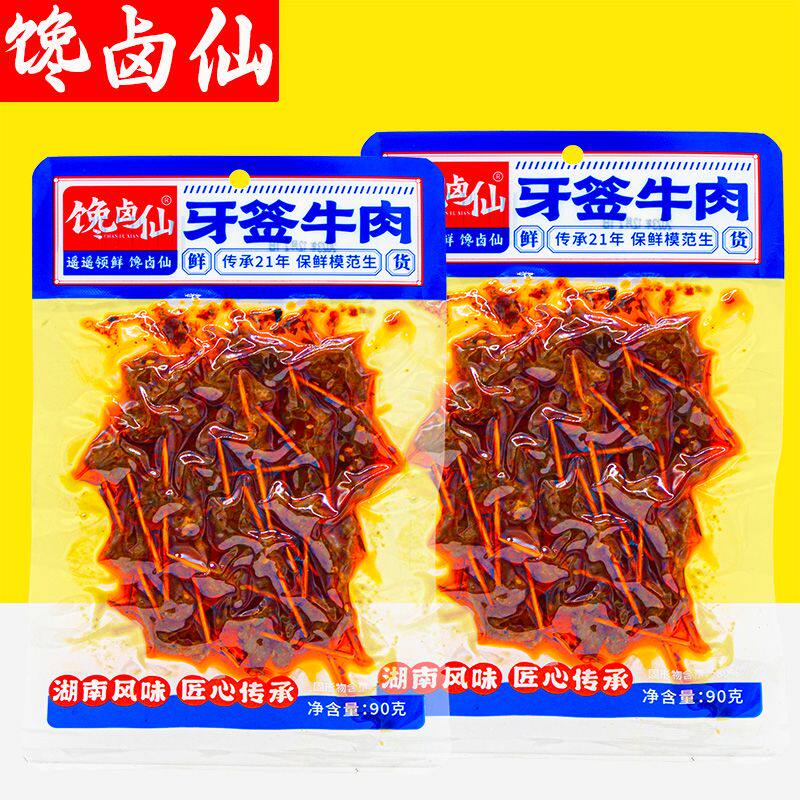 新货馋卤仙馋卤仙牙签牛肉熟食即食湖南麻辣零食牛肉串小吃真空包