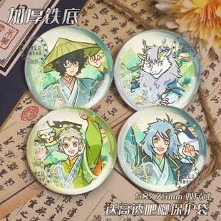 非人哉春生万物白泽敖烈孙悟空啸天周边吧唧徽章谷子胸针饰品挂件