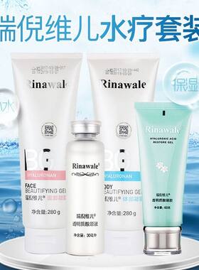 包邮康婷瑞倪维儿正品水疗四件套装面部体部凝脂透明质酸原液凝胶