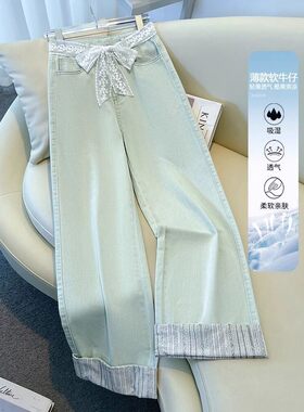 浅绿色翻边牛仔阔腿裤女夏薄款九分裤2025新款蕾丝腰带窄版直筒裤
